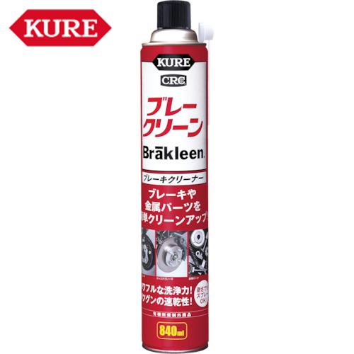 KURE ブレーキクリーナー ブレークリーン 840ml (1個) 品番：NO3014