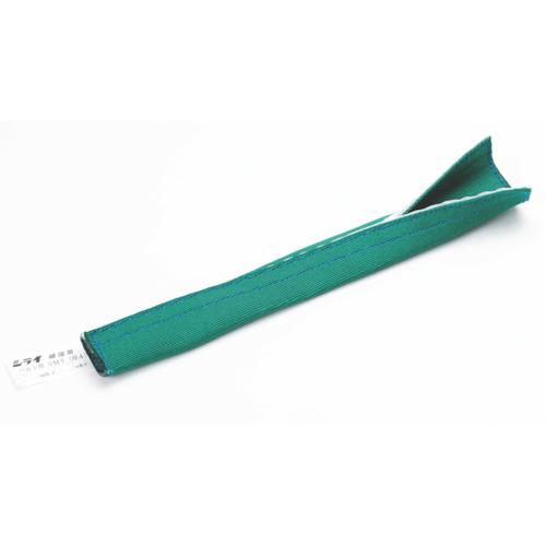 シライ 補強筒(ベルトスリング用)50mm×0.5m (1本) 品番：BMT-BE50X0.5-S
