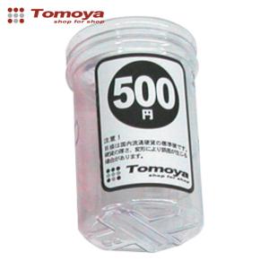 友屋 コインター単品500円専用 (1個) 10307XXX