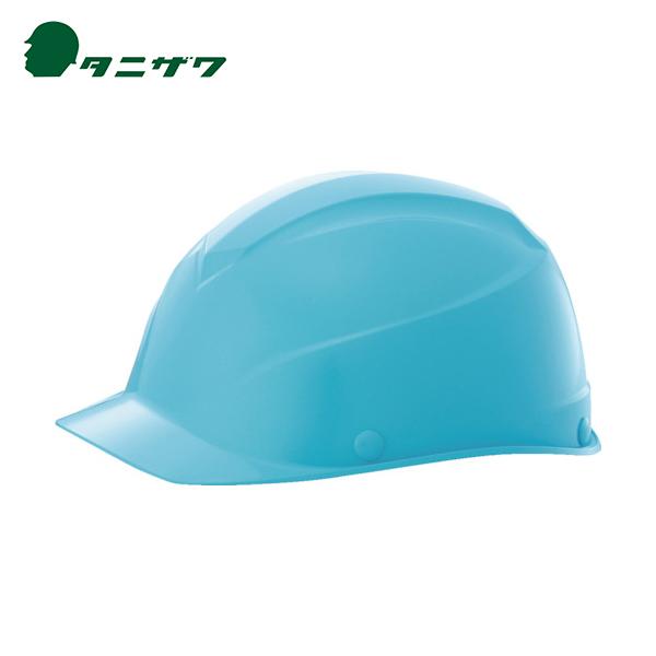 タニザワ エアライトS搭載ヘルメット(超軽量タイプ・溝付) 帽体色：ライトブルー(1個) 品番：10...