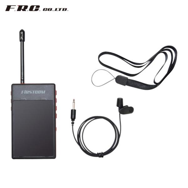 F.R.C. エフアールシー FC-GT13 ガイドラジオ 送信機 (1台)