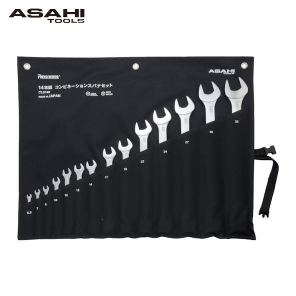 旭金属工業 ASH CLS140 レボウエーブコンビネーションスパナセット14本組 (1S)