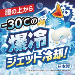 アイスノン 白元 アイスノン爆冷スプレーせっけ...の詳細画像1