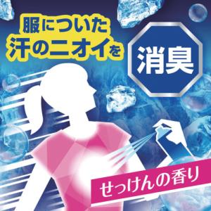 アイスノン 白元 アイスノン爆冷スプレーせっけ...の詳細画像2