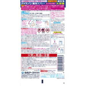 アイスノン 白元 アイスノン爆冷スプレーせっけ...の詳細画像5