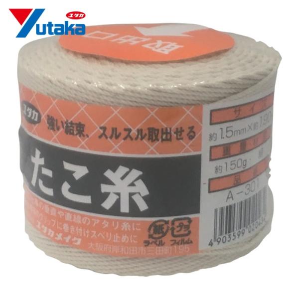 ユタカメイク 荷造り紐 たこ糸 1.5φ×190m (1巻) 品番：A-301