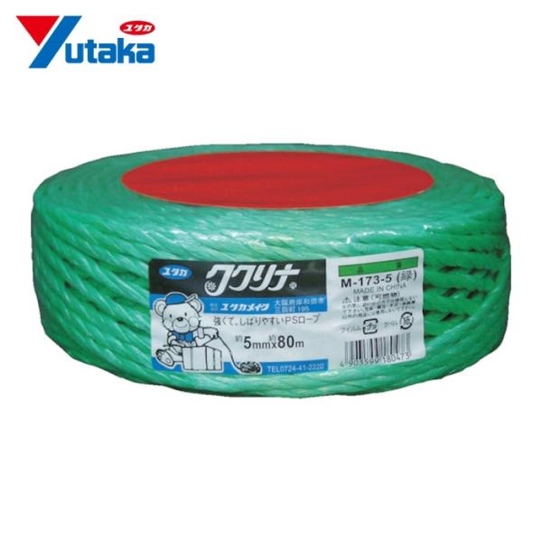 ユタカメイク 荷造り紐 PSロープ 5mm×80m グリーン (1巻) M-173-5