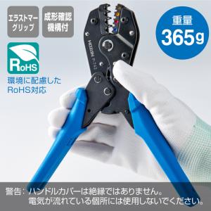ホーザン HOZAN P-743 圧着ペンチ ...の詳細画像3