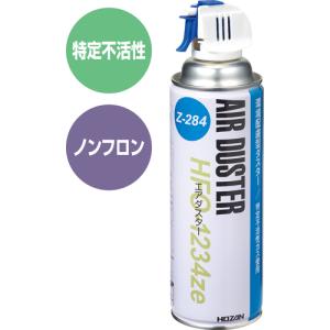 ホーザン HOZAN Z-284 エアダスター...の詳細画像3