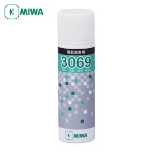 美和ロック MIWA 鍵穴専用潤滑剤 3069 スプレー 【内容量：70ml