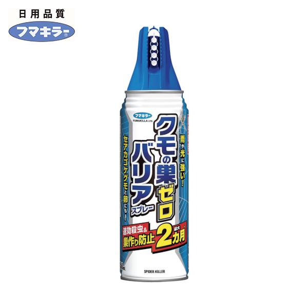 フマキラー クモの巣ゼロバリアスプレー450ml(1本) 品番：447750