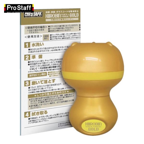 プロスタッフ ProStaff キイロビン クイックマジックゴールド (1個) 品番：A-14