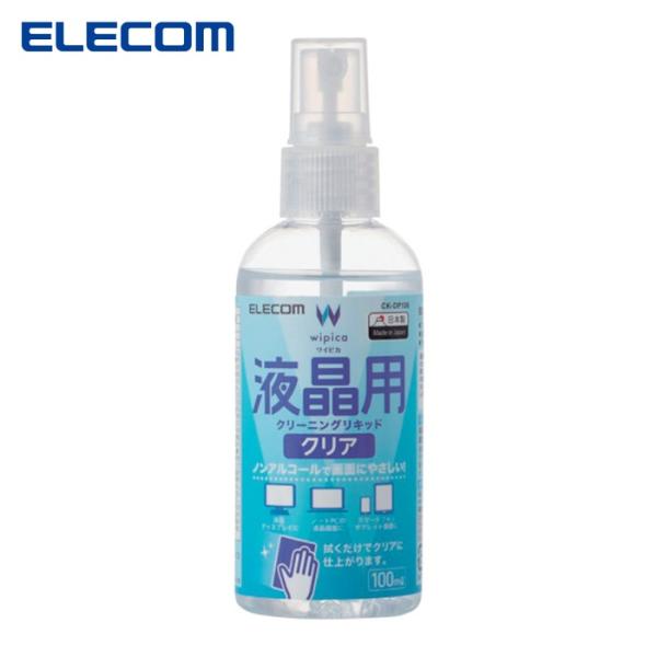 エレコム ELECOM 液晶用クリーニングリキッド 100ml (1本) 品番：CK-DP100
