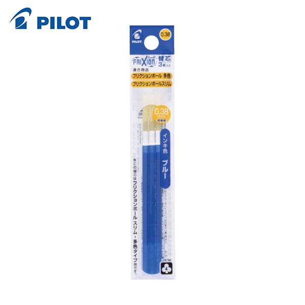 パイロット フリクションボールペン替芯 0.38 青 多色用3本セット(1Pk) 品番：LFBTRF...