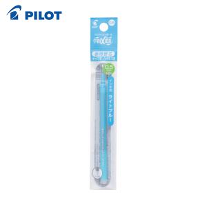パイロット フリクションボールペン替芯 0.5 ライトブルー 単色用(1Pk) 品番：LFBKRF12EFLB｜工具ランドヤフーショップ