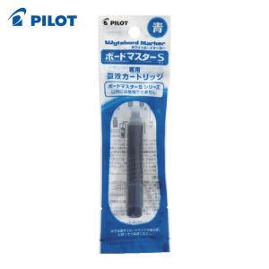 パイロット PILOT ホワイトボードマーカー ボードマスターS 替えカートリッジ ブルー (1Pk) P-WMSRF8-L