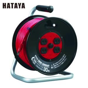 HATAYA（ハタヤ） 【電工ドラム(コードリール)が格安価格】ハタヤ