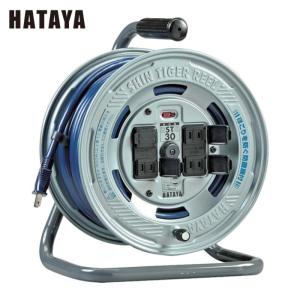 ハタヤ　単相100Vアース付き30Mドラムリール　シンタイガーリール　ST－30K　 HATAYA（ハタヤ） ST-30 シンタイガーリール 単相100V 30m (1台