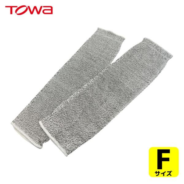 トワロン 東和 耐切創腕カバー カットレジスト腕カバー (5組入) (1袋) NO146