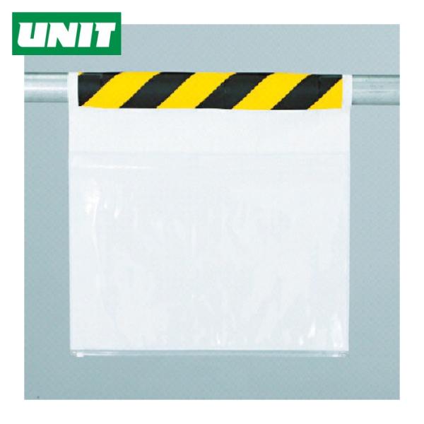 ユニット UNIT ワンタッチ取付標識両面ポケット式(防雨型 (1枚) 341-981