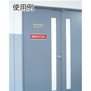 ユニット 安全標識 標識プレート 危険物標識 ...の詳細画像1