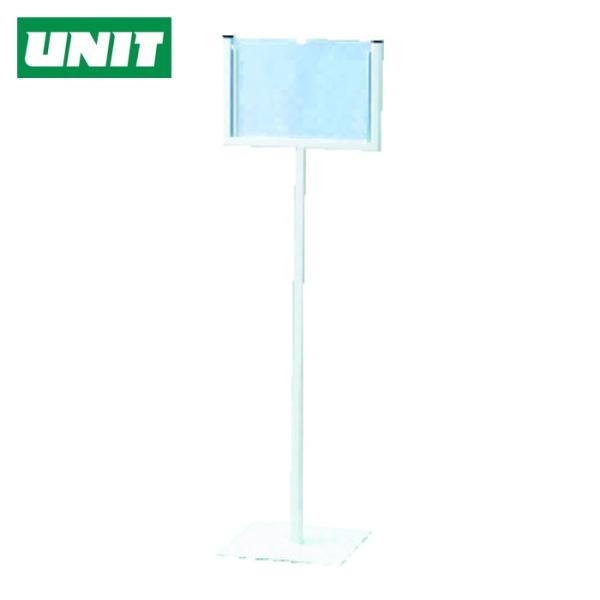ユニット UNIT 表示スタンドA4横型 300角×1155H (1台) 868-15A