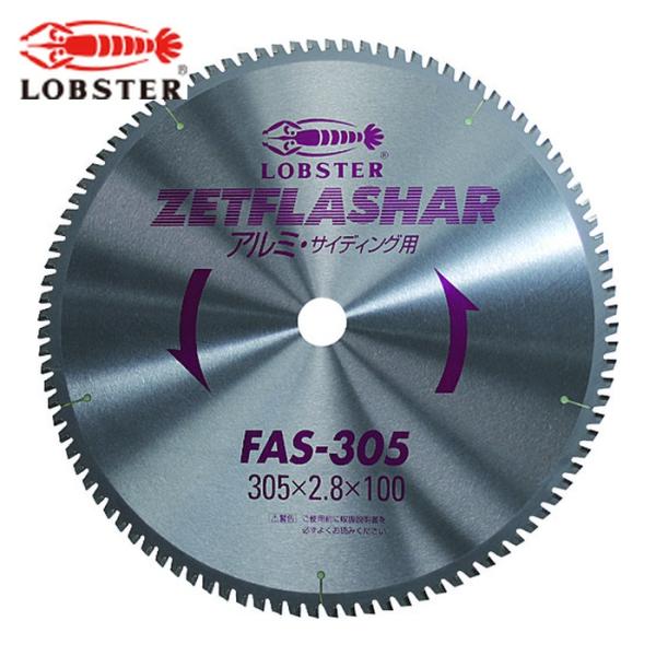 エビ ロブテックス FAS125 ゼットフラッシャー (アルミ用) 125mm (1枚)