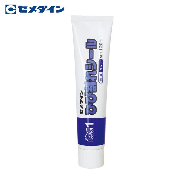 セメダイン ひび割れシール グレー 120ml(外壁ひび割れ防水シール) SX-011 (1本) 品...