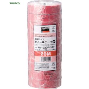 TRUSCO(トラスコ) 脱鉛タイプ ビニールテープ 19X20m 赤 10巻入り (1Pk) TM1920R-10P