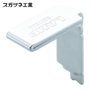 スガツネ工業 LAMP AP-FB20 (120030158)AP-FB20ステンレス鋼製棚受 (1個)