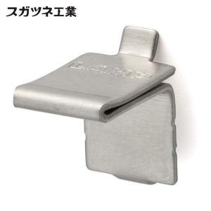 スガツネ工業 LAMP SPF-20T (120030117)SPF-20Tステンレス鋼製棚受 (1個)