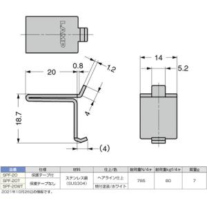 スガツネ工業 LAMP SPF-20T (12...の詳細画像1