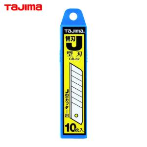 タジマ CB-62 カッター替刃J型 10枚入 ...の商品画像