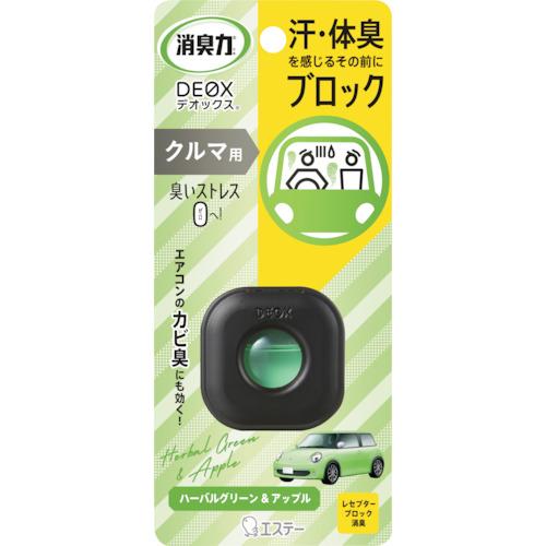 エステー 消臭力 DEOX クルマ用 本体 ハーバルグリーン&amp;アップル(1個) 品番：ST13066