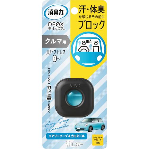 エステー 消臭力 DEOX クルマ用 本体 エアリーソープ&amp;カモミール(1個) 品番：ST13065