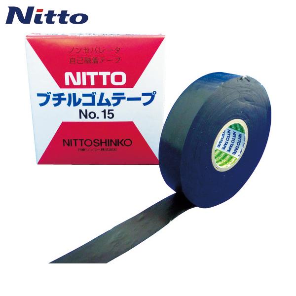 日東 自己融着テープ No.15 ノンセパレータータイプ 0.5mm×19mm×10m ブラック (...