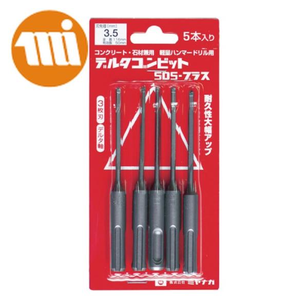 ミヤナガ DLSDS34P5 デルタゴンビットSDSプラス 5本入パック デルタ軸 Φ3.4 (1S...
