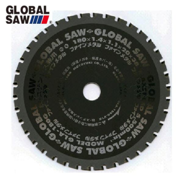 モトユキ GLA-205G グローバルソーファインメタル 鉄ステン兼用 (1枚)