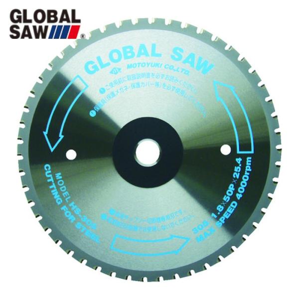 モトユキ HS-305 グローバルソーファインメタル 鉄用 (1枚)