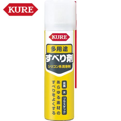 KURE シリコン系潤滑剤 多用途すべり剤 70ml (1本) 品番：NO1107
