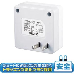 リーベックス REVEX ET30D 節電 エ...の詳細画像2