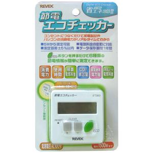 リーベックス REVEX ET30D 節電 エ...の詳細画像5