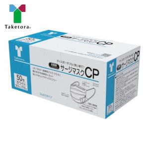 竹虎 サージカルマスク CP ホワイト （サージマスク）9.5cm×17.5cm