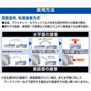 セメダイン スーパーX8008L ブラック 1...の詳細画像5