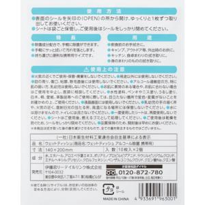 伊藤忠リーテイルリンク 携帯用ウェット10枚入...の詳細画像3