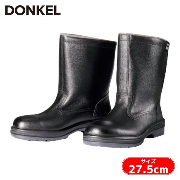 ドンケル DONKEL 安全靴 半長靴 ゴム二層底 27.5cm (1足) R206-275