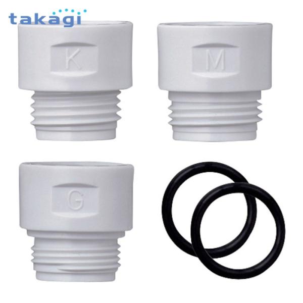 タカギ シャワーヘッド用アダプターセット (1個) XJZ0007