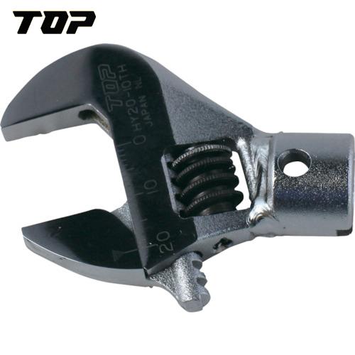 TOP(トップ工業) モンキ形トルクヘッド(目盛り付) 口開き0〜20mm (1個) 品番：HY20...