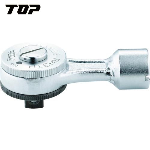 TOP(トップ工業) ラチェット形トルクヘッド 差込角9.5mm (1個) 品番：RH3-10TH