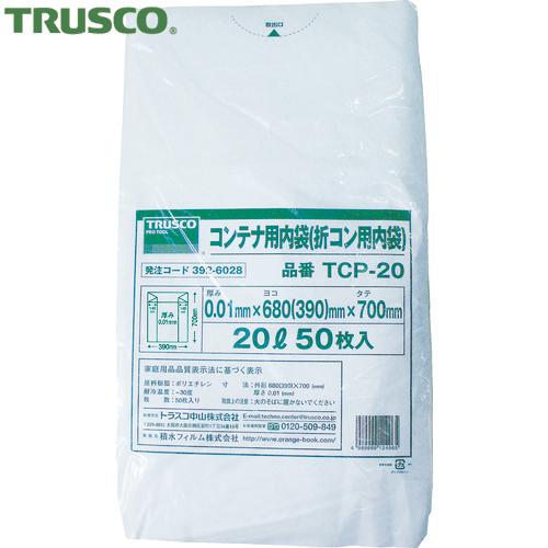 TRUSCO(トラスコ) オリコン20L用内袋 50枚入 (1袋) TCP-20